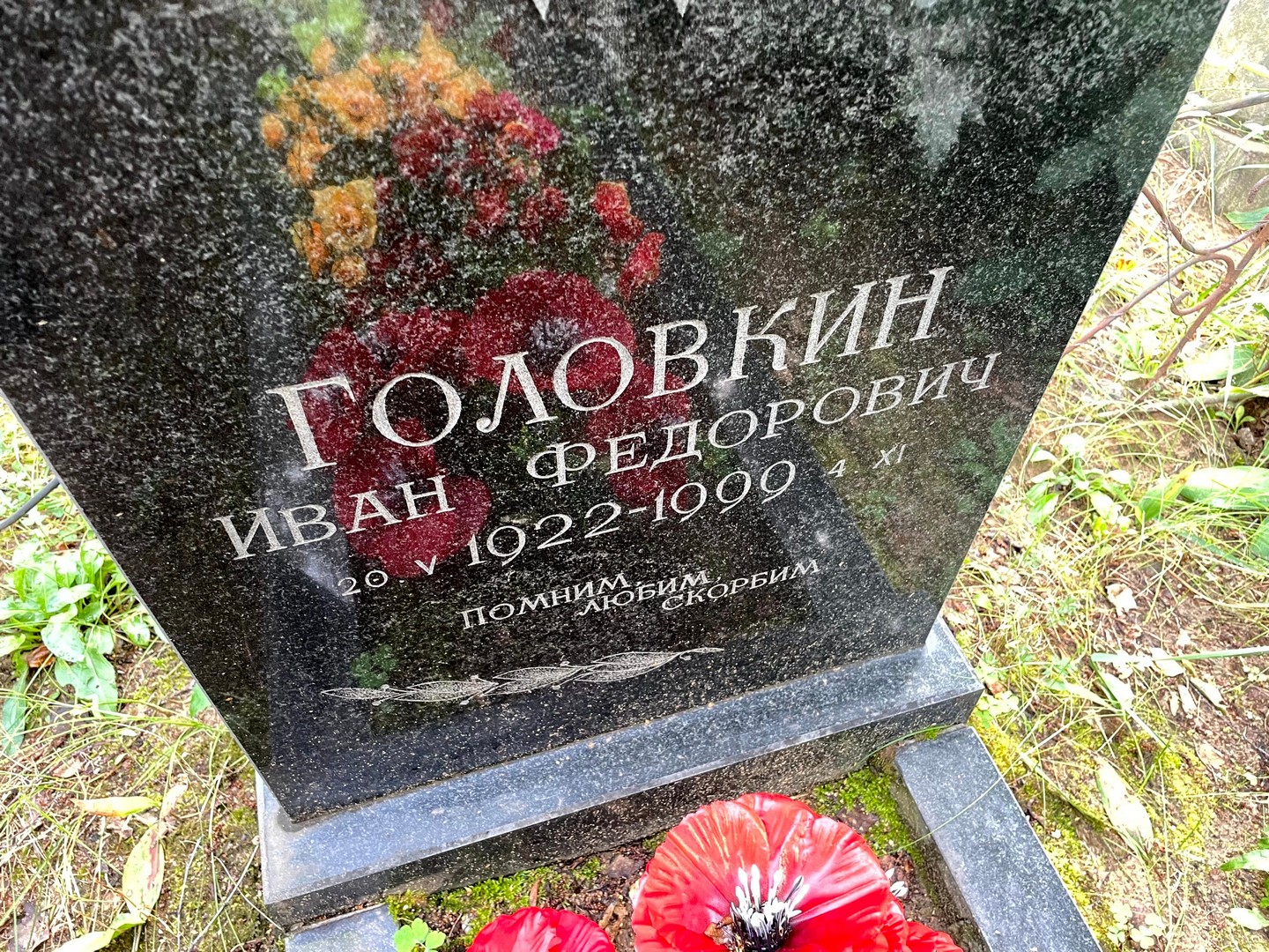 Головкин