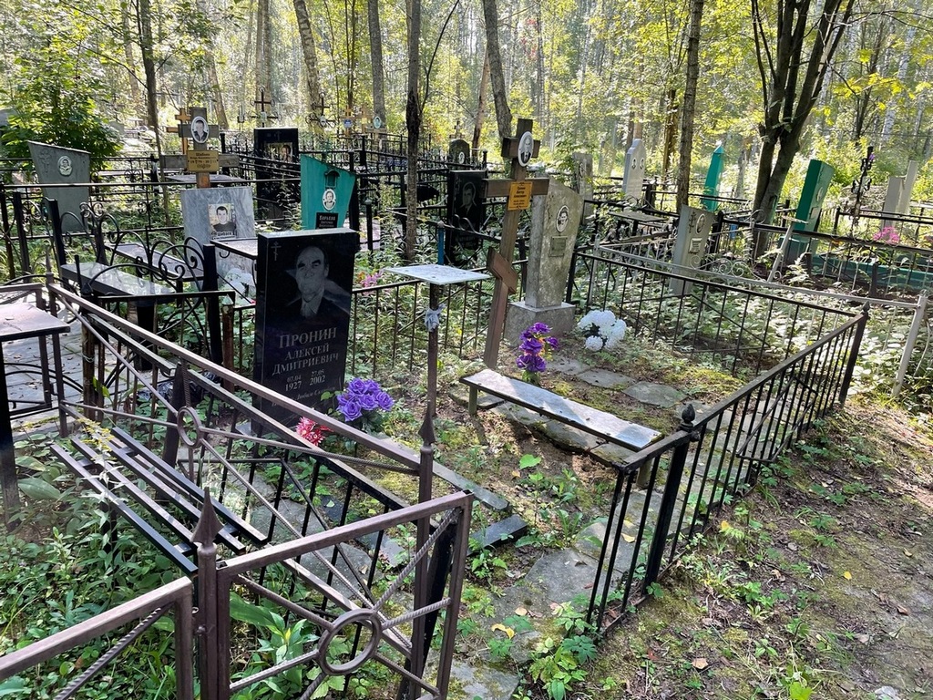Пронина Екатерина Ивановна