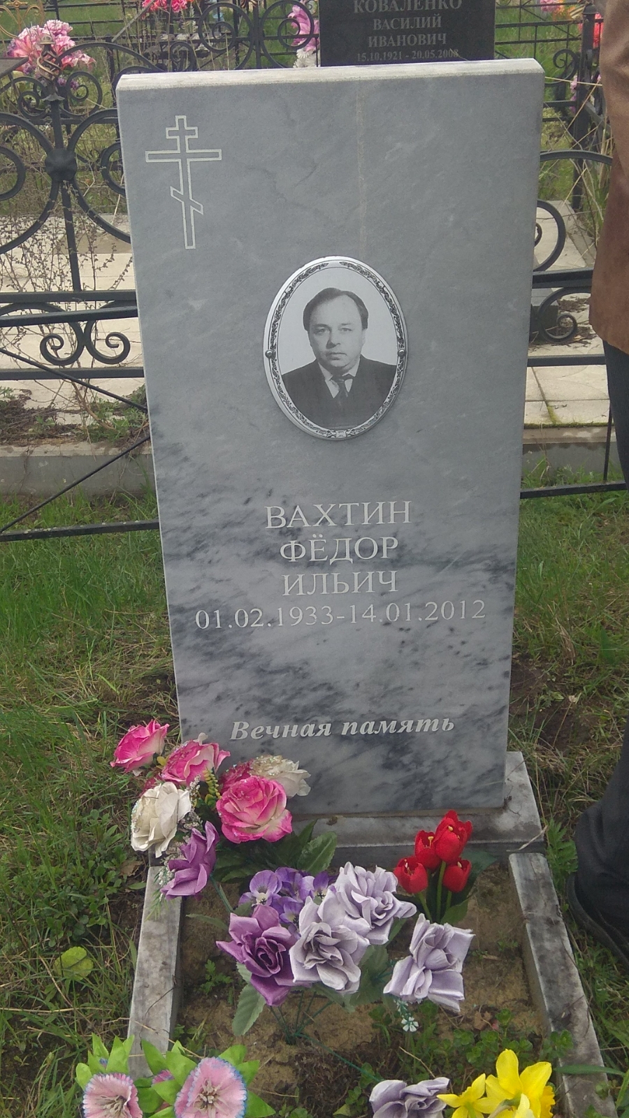 Вахтин Фёдор Ильич