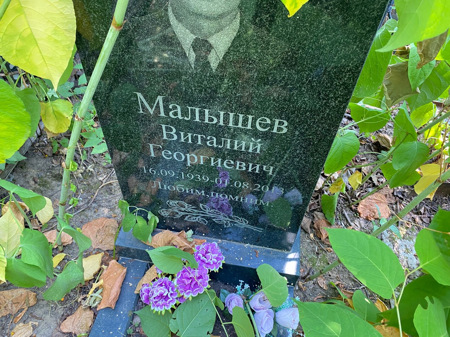 Малышев