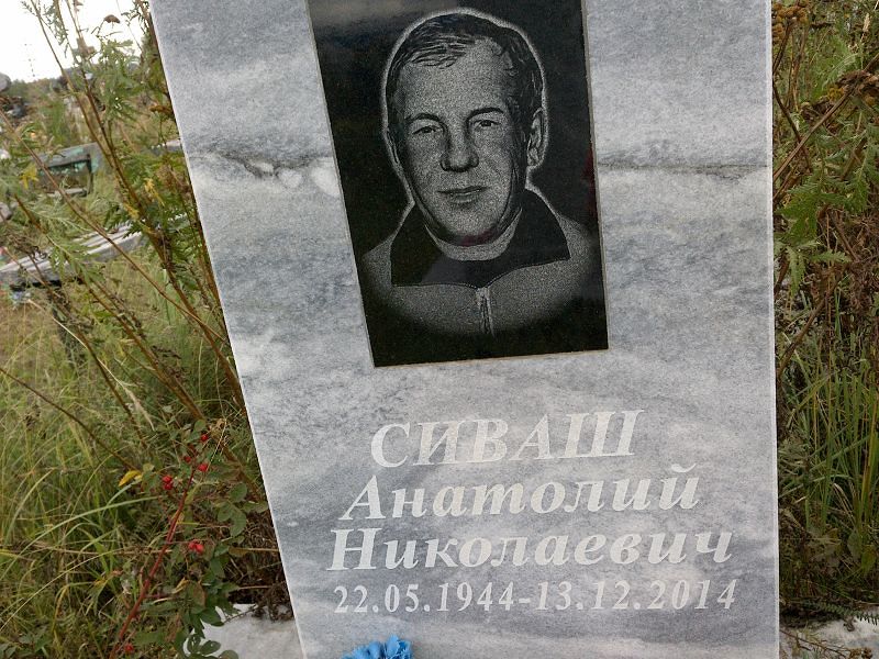 Сиваш