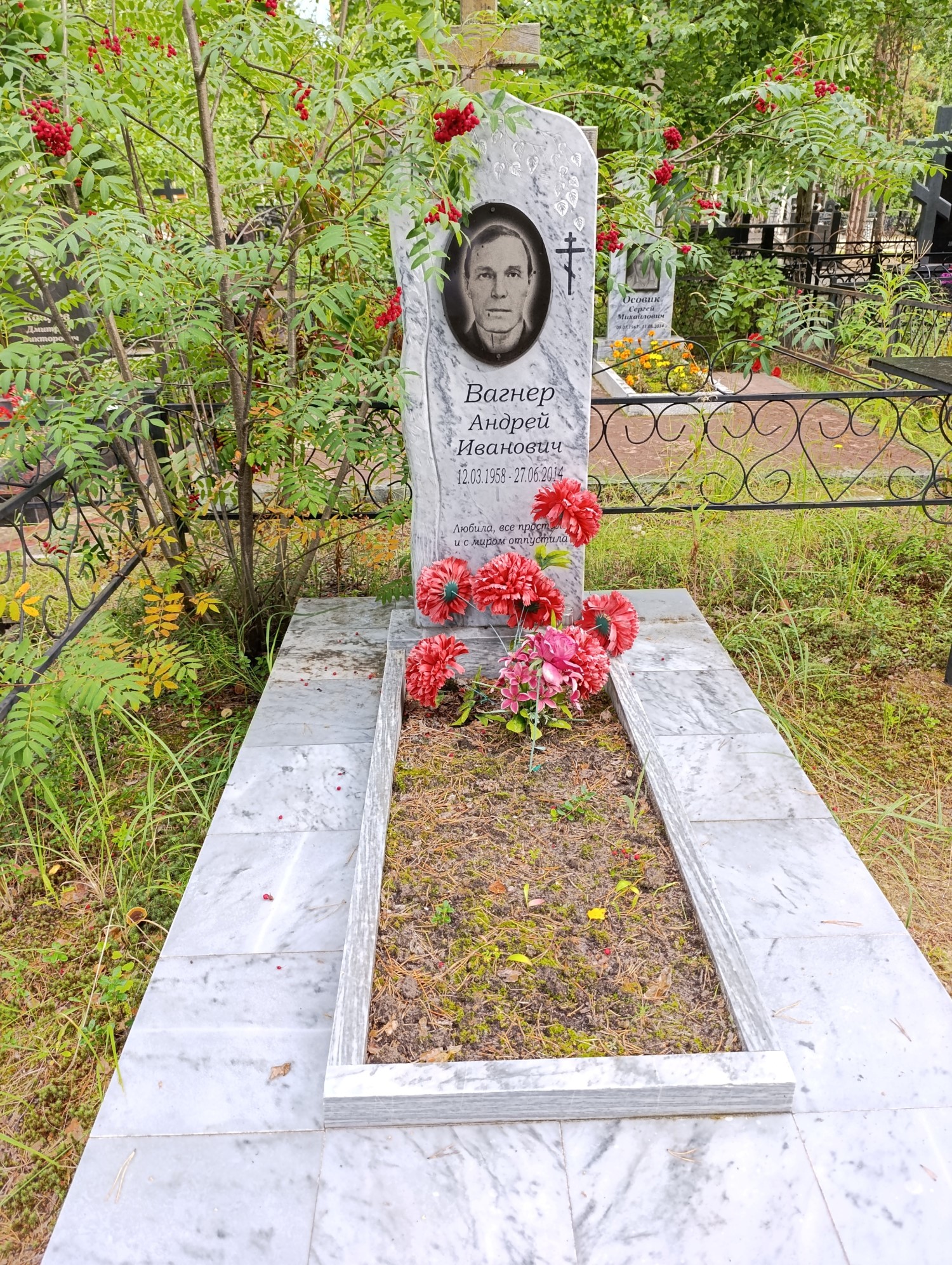 Вагнер Андрей Иванович