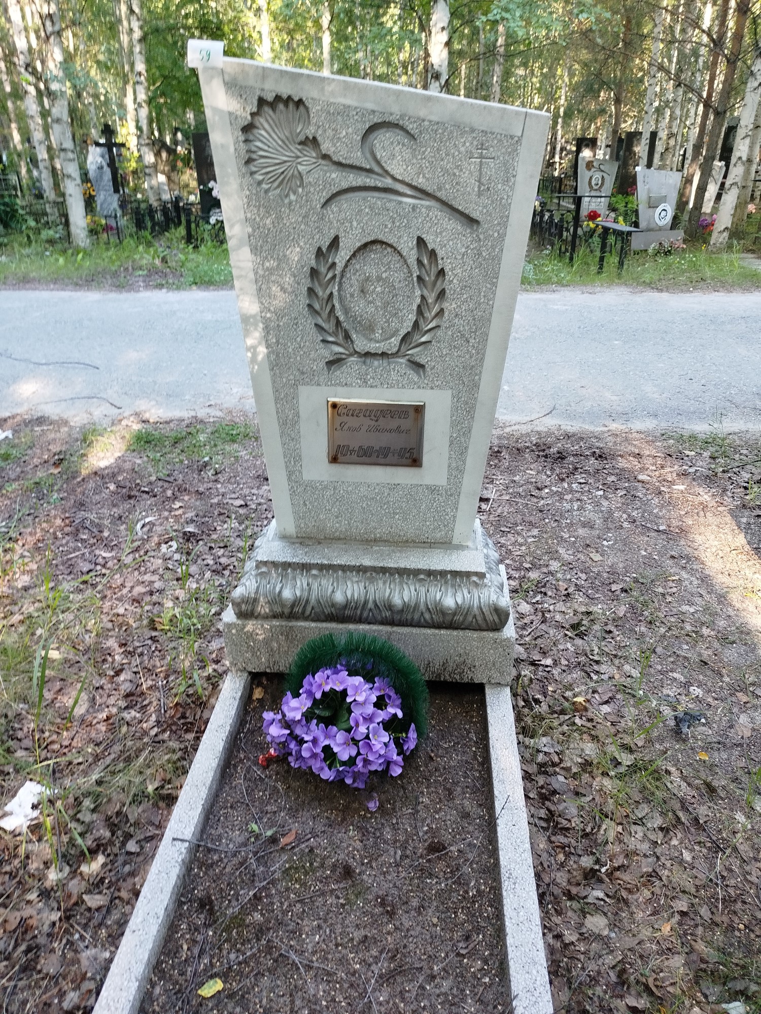 Сагадеев Яков Иванович