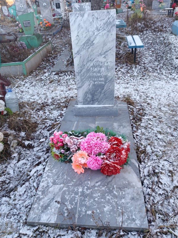 Григорьева Мария Григорьевна