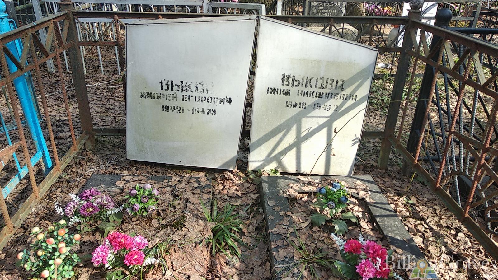 Выков Андрей Егорович