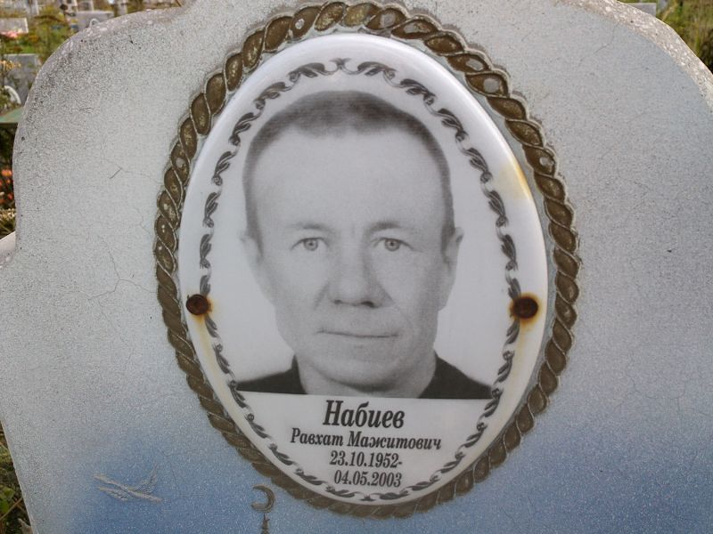Равхат Набиев Мажитович