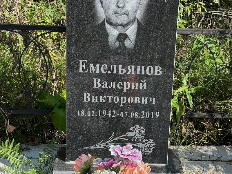 Емельянов