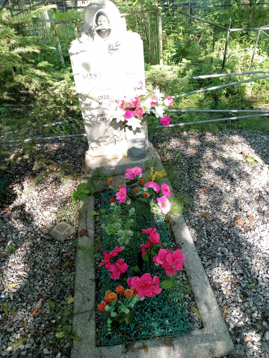 Максимкина Мария Абрамовна