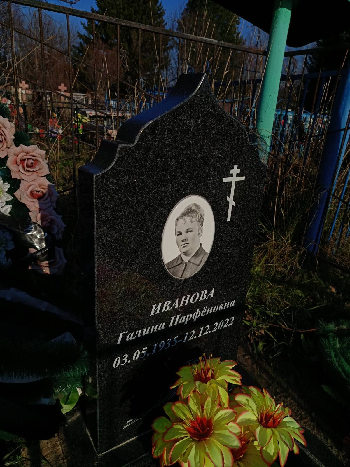 Иванова Галина Парфëновна