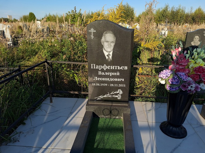 Парфентьев