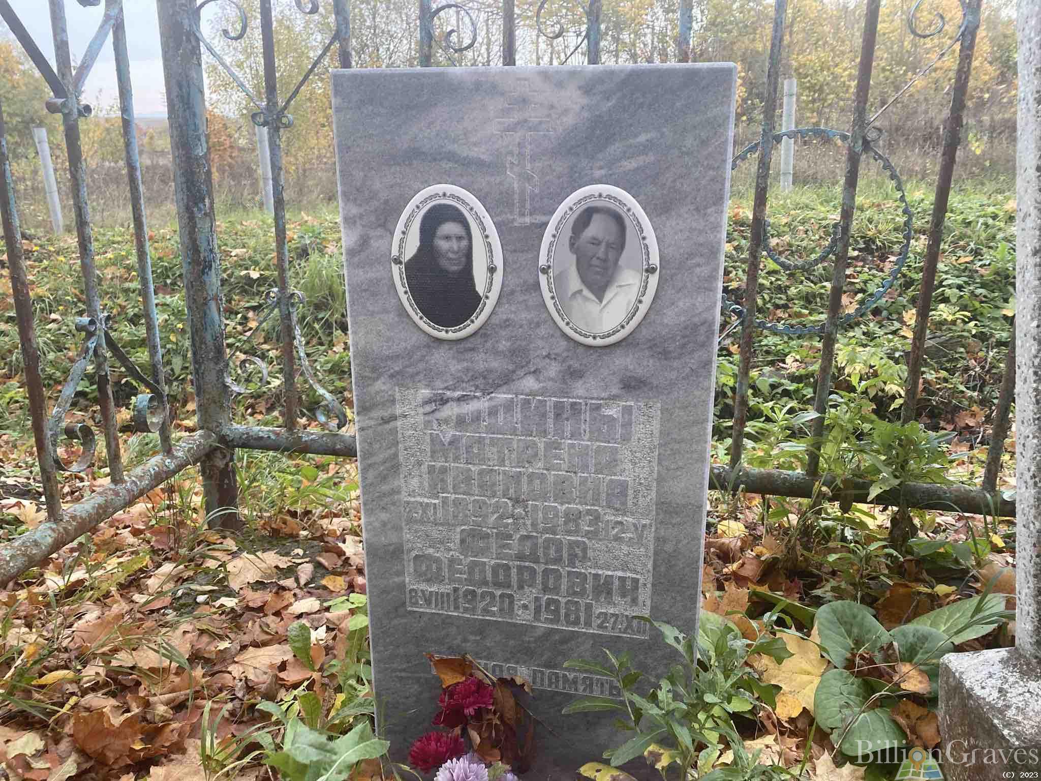 Родина Матрена Ивановна