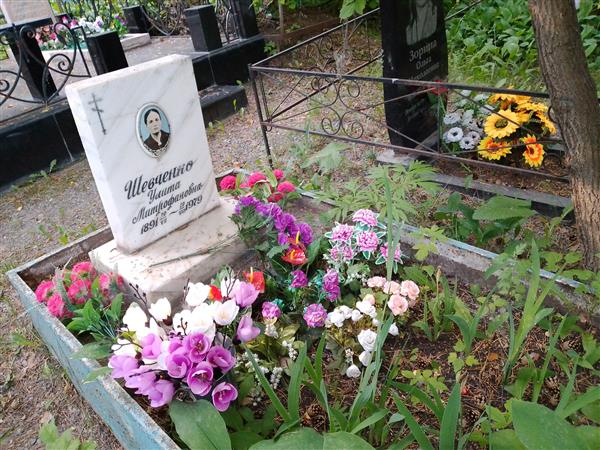 Шевченко Улита Митрофановна