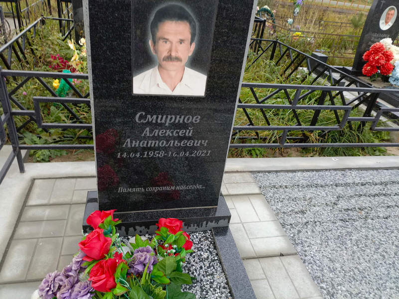 Смирнов