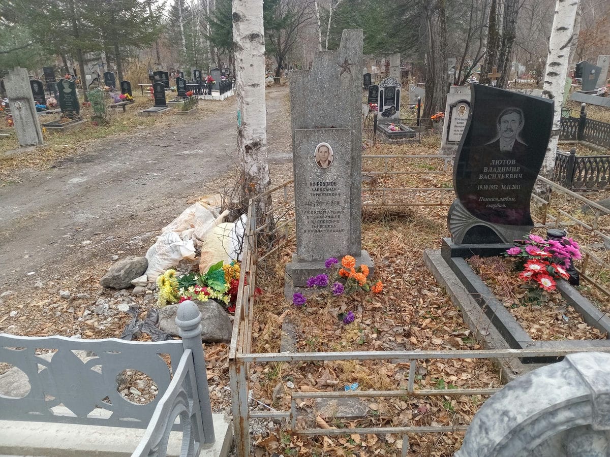 Широбоков Александр Тимофеевич
