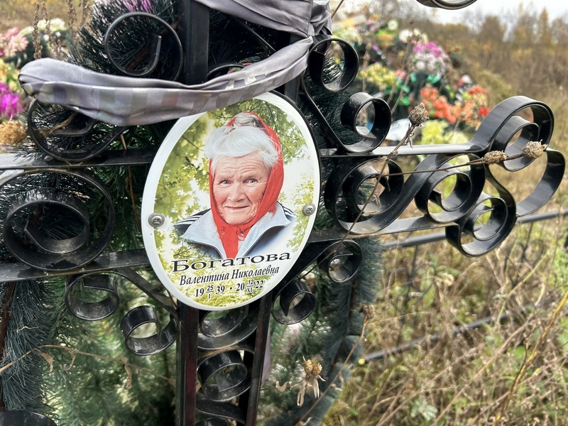 Богатова