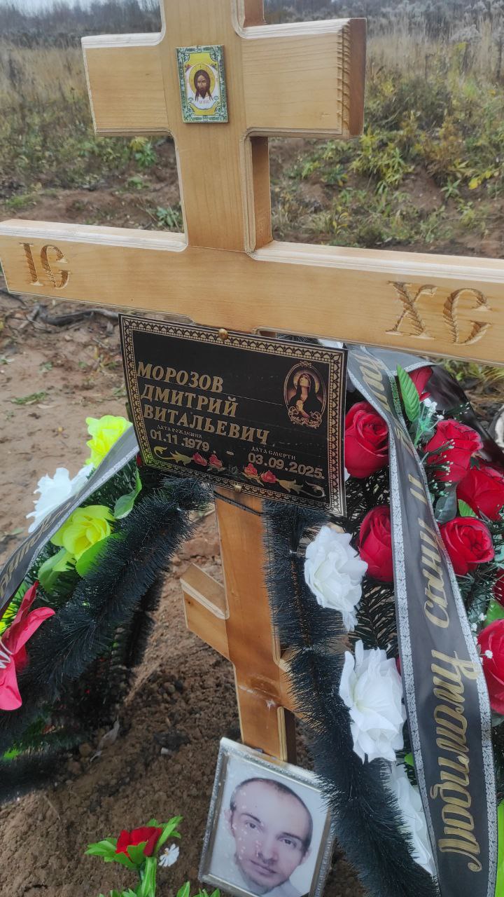 Морозов