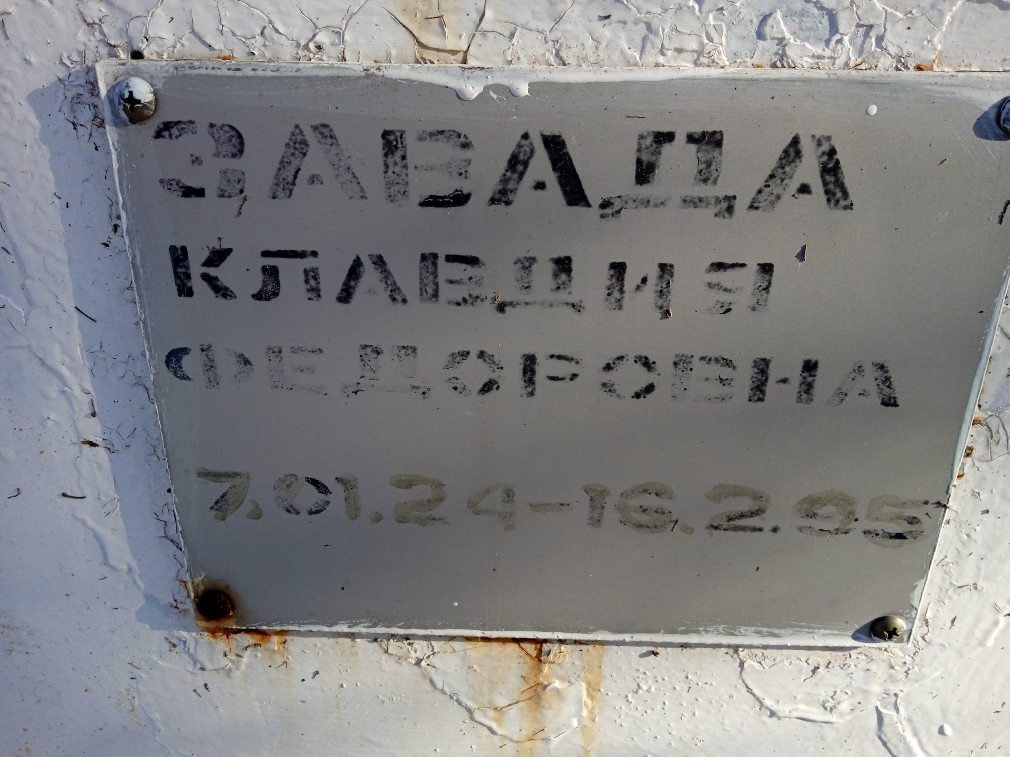 Завада Клавдия Федоровна