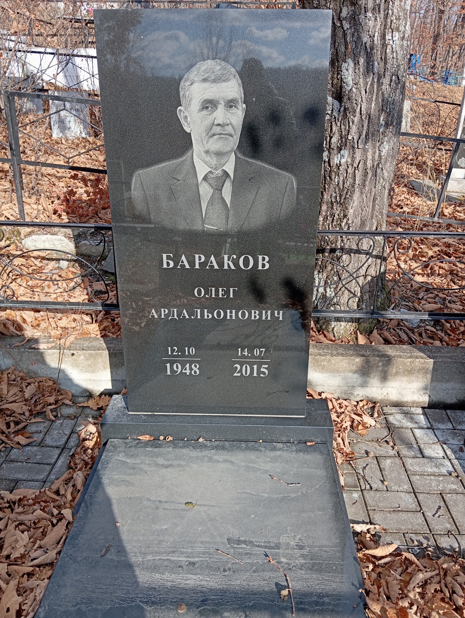 Бараков Олег Ардальонович