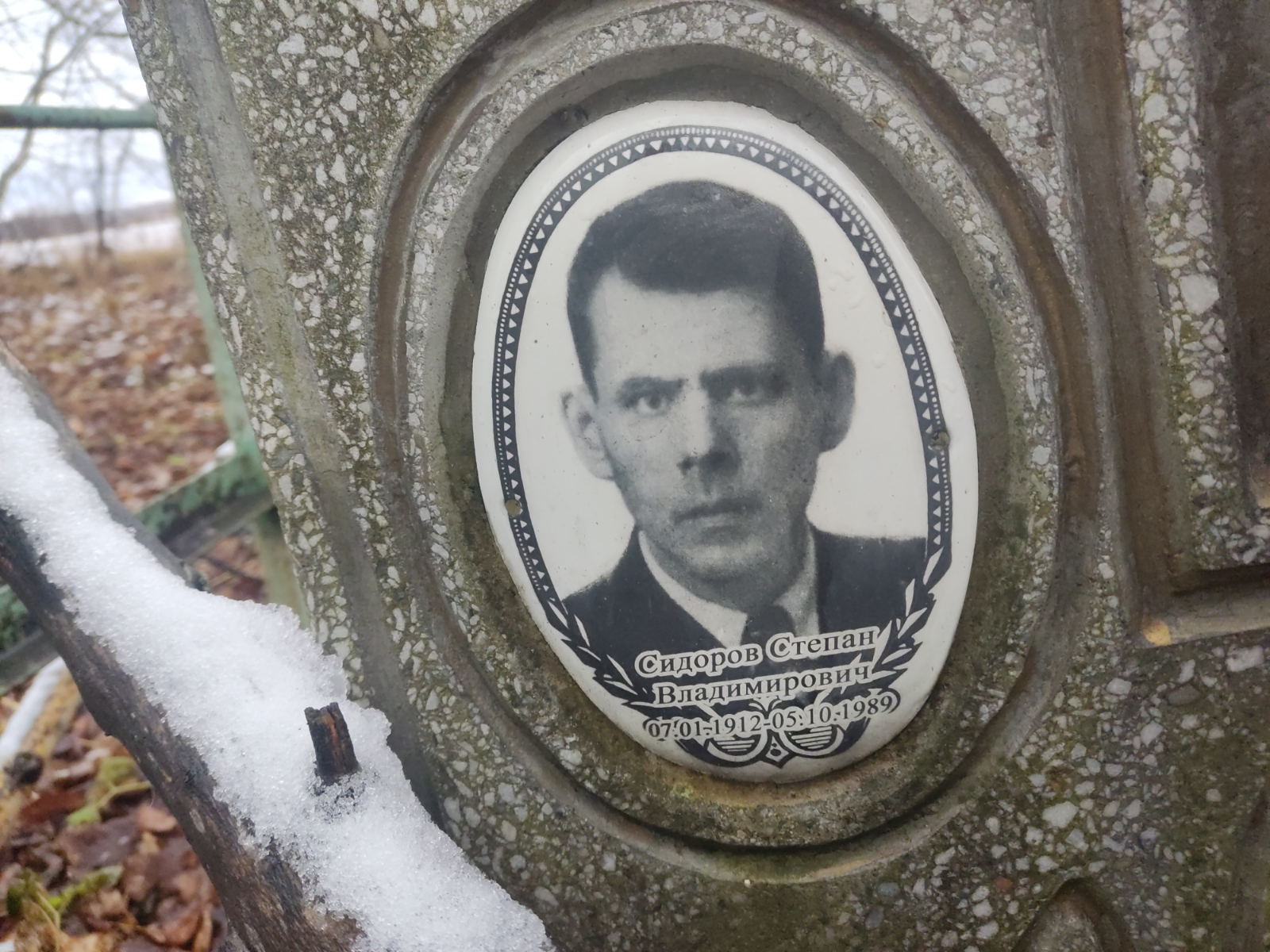 Сидоров Степан Владимирович