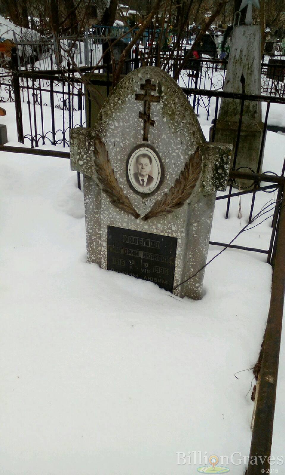 Налетов Григорий Иванович