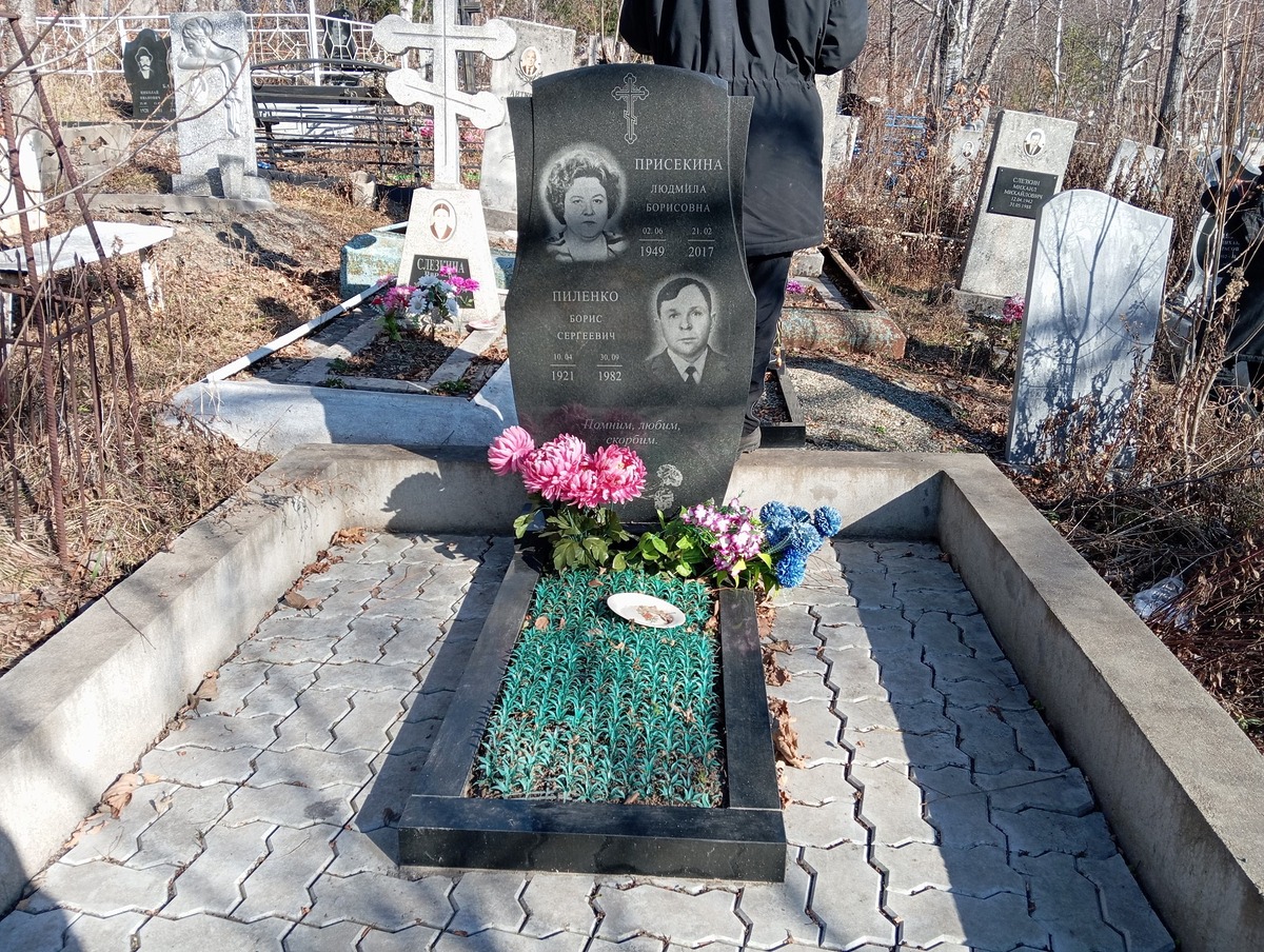 Присекина Людмила Борисовна