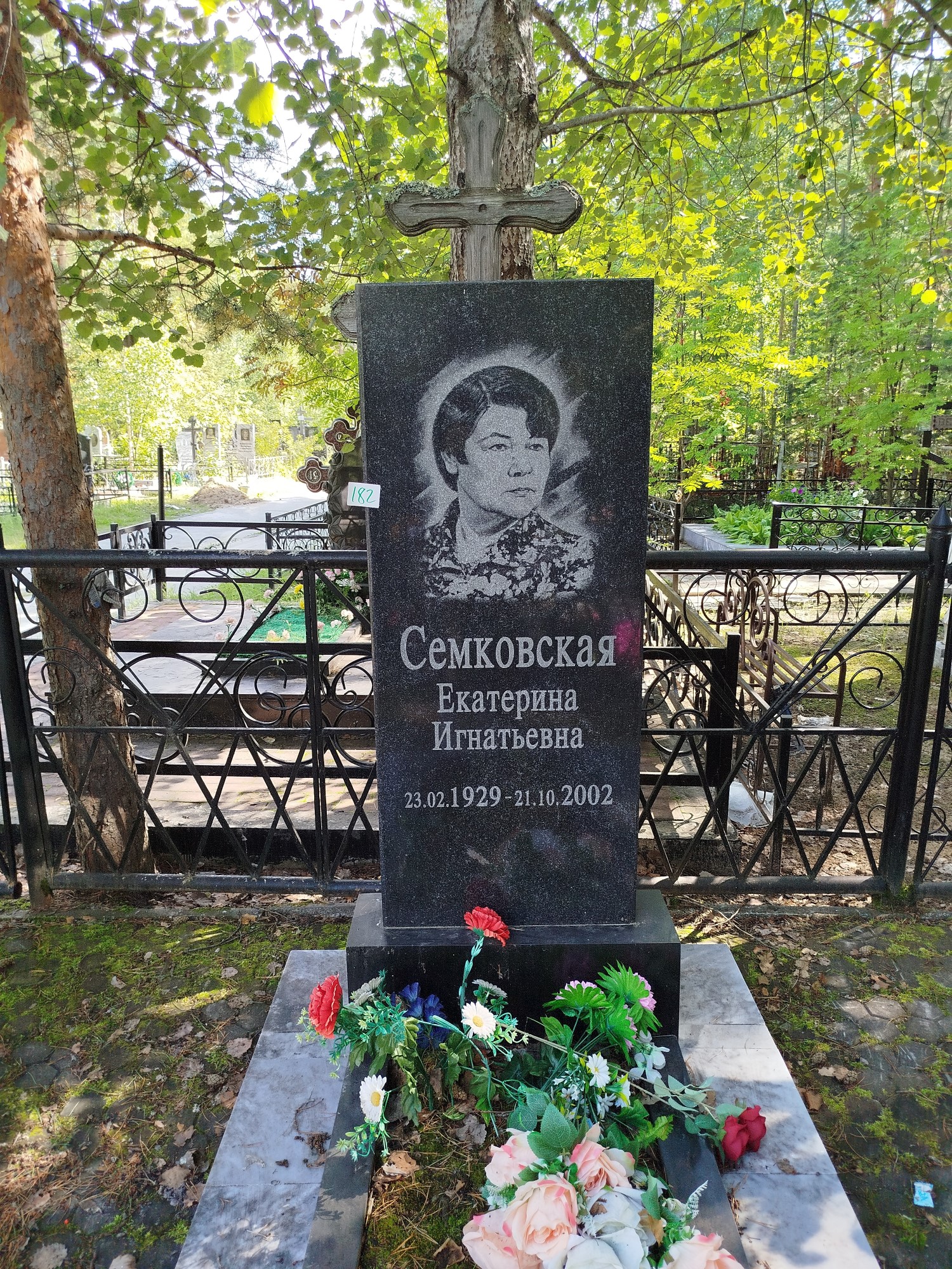Семковская Екатерина Игнатьевна