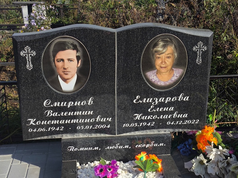 Смирнов