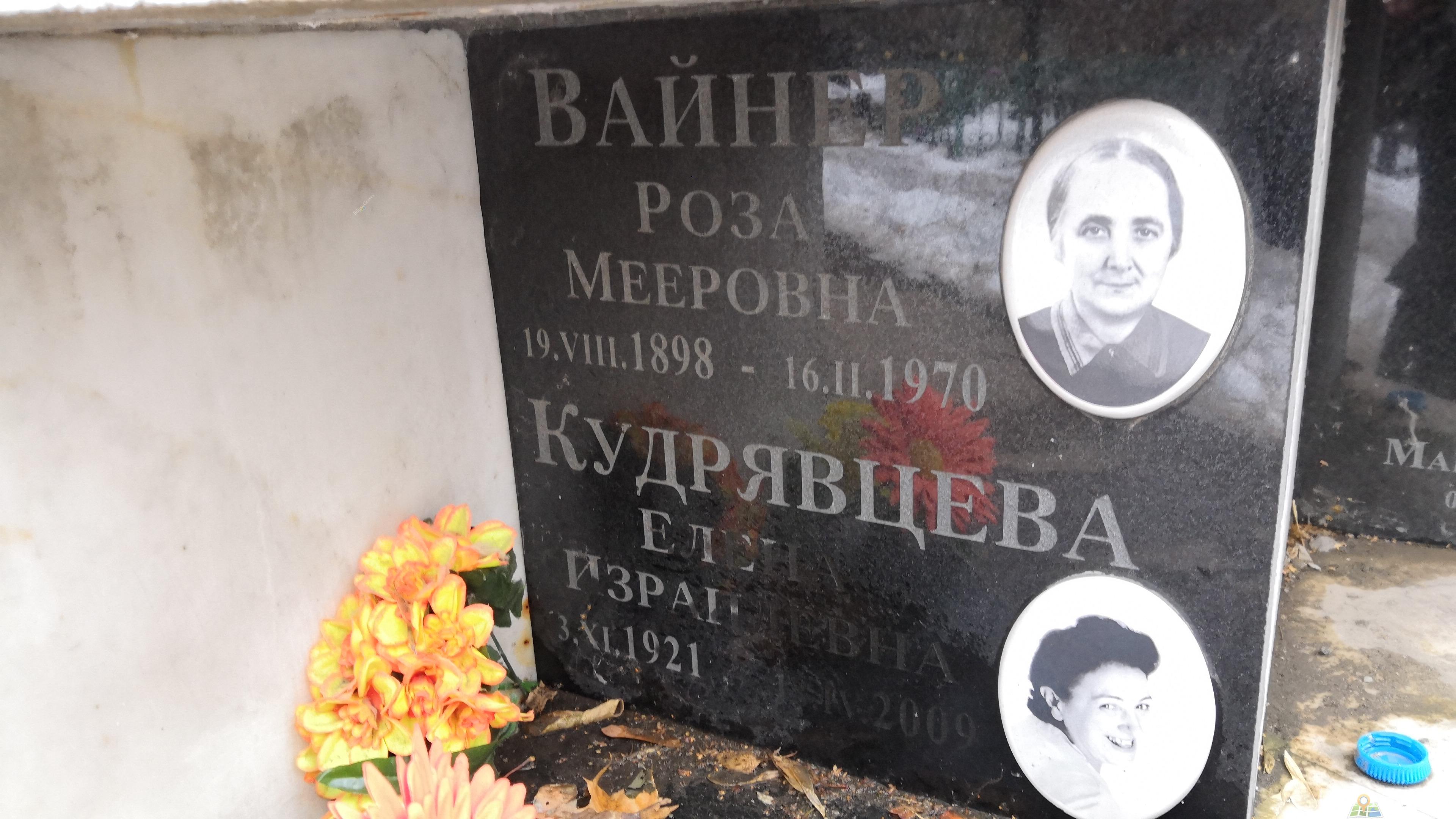 Кудрявцева Елена Израилевна