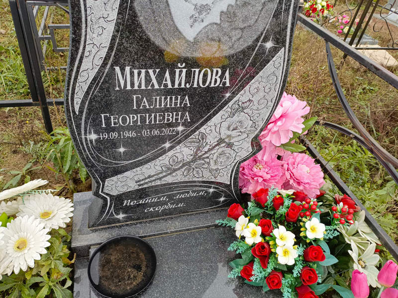 Михайлова