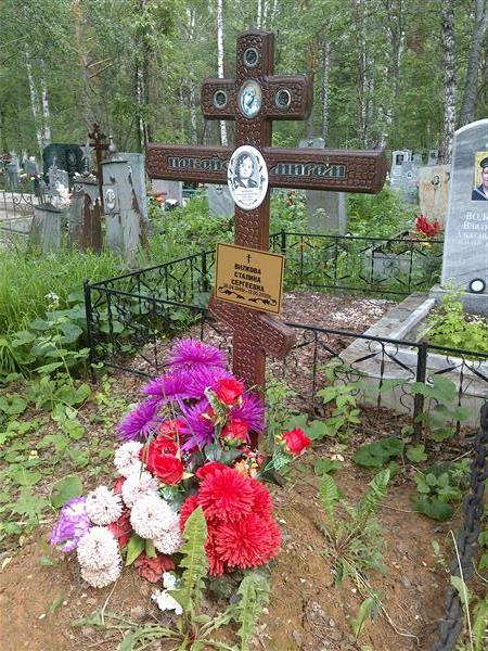 Вилкова Сталина Сергеевна