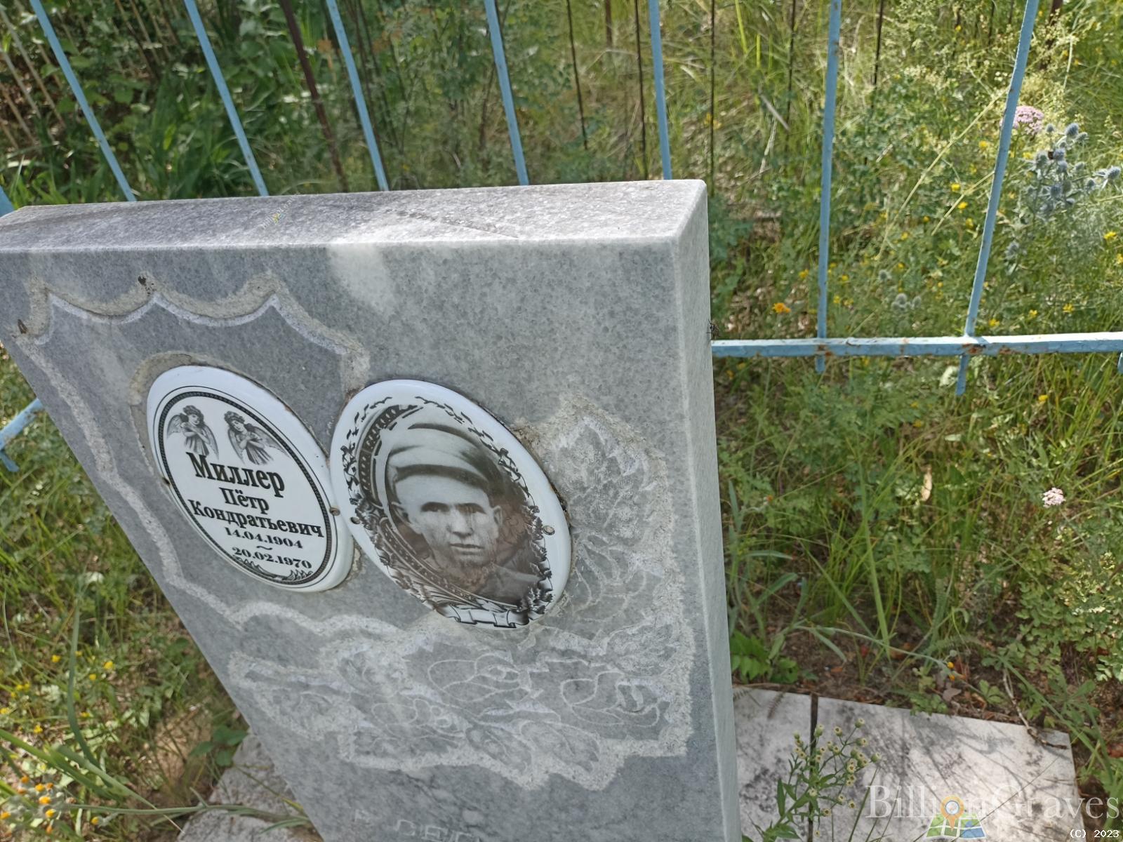 Миллер Пётр Кондратьевич