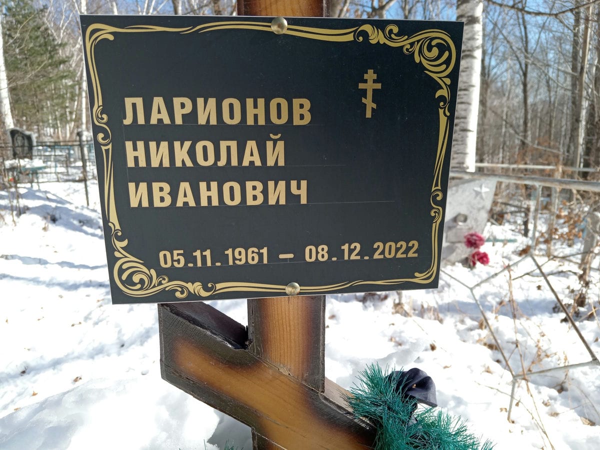 Ларионов Николай Иванович