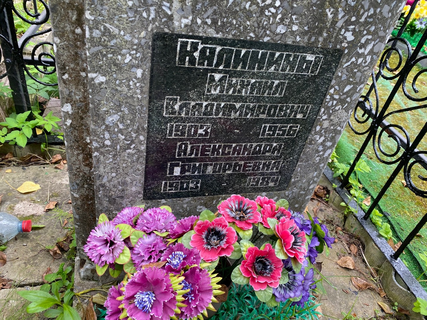 Калинин