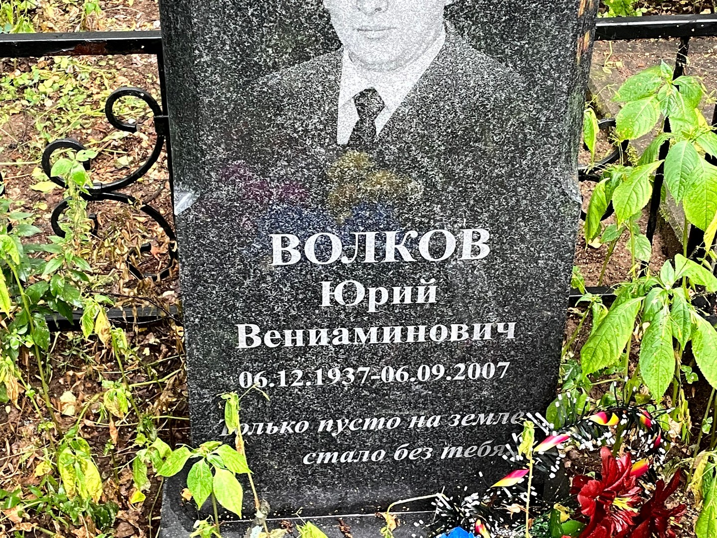 Волков