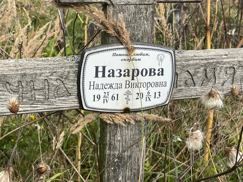 Назарова