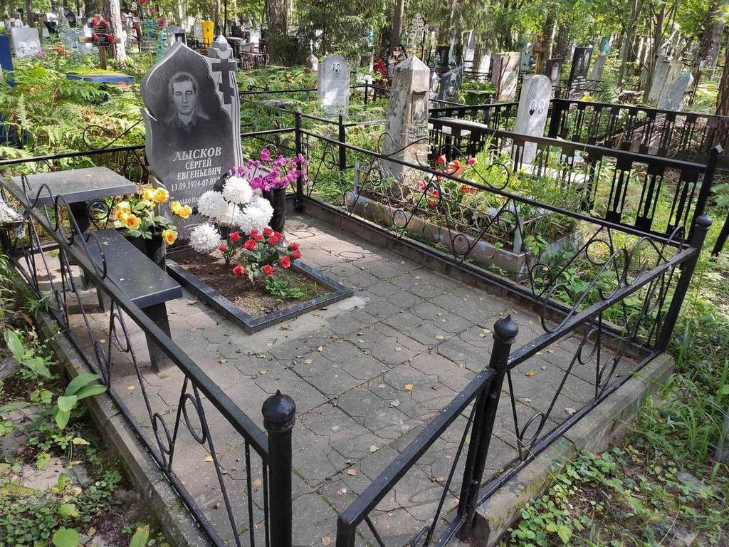 Лысков Сергей Евгеньевич