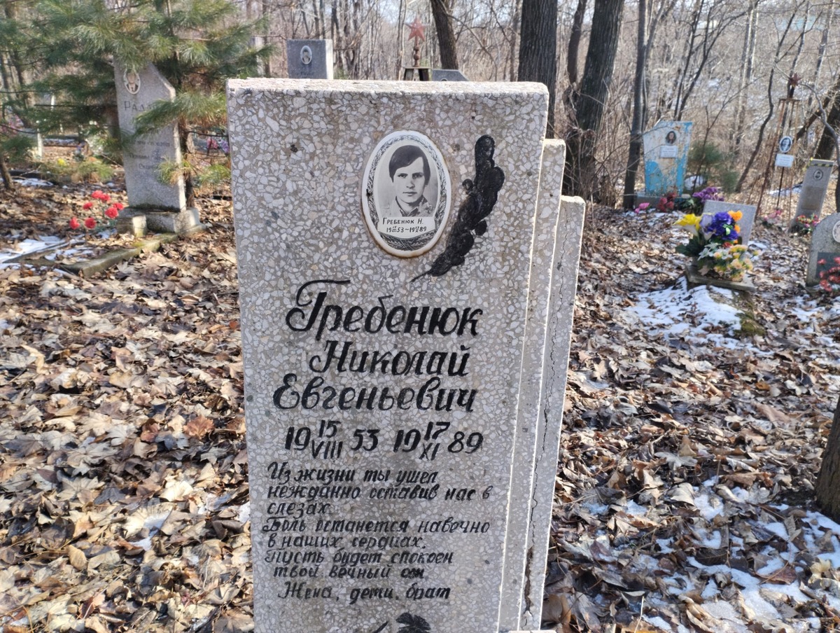 Гребенюк Николай Евгеньевич