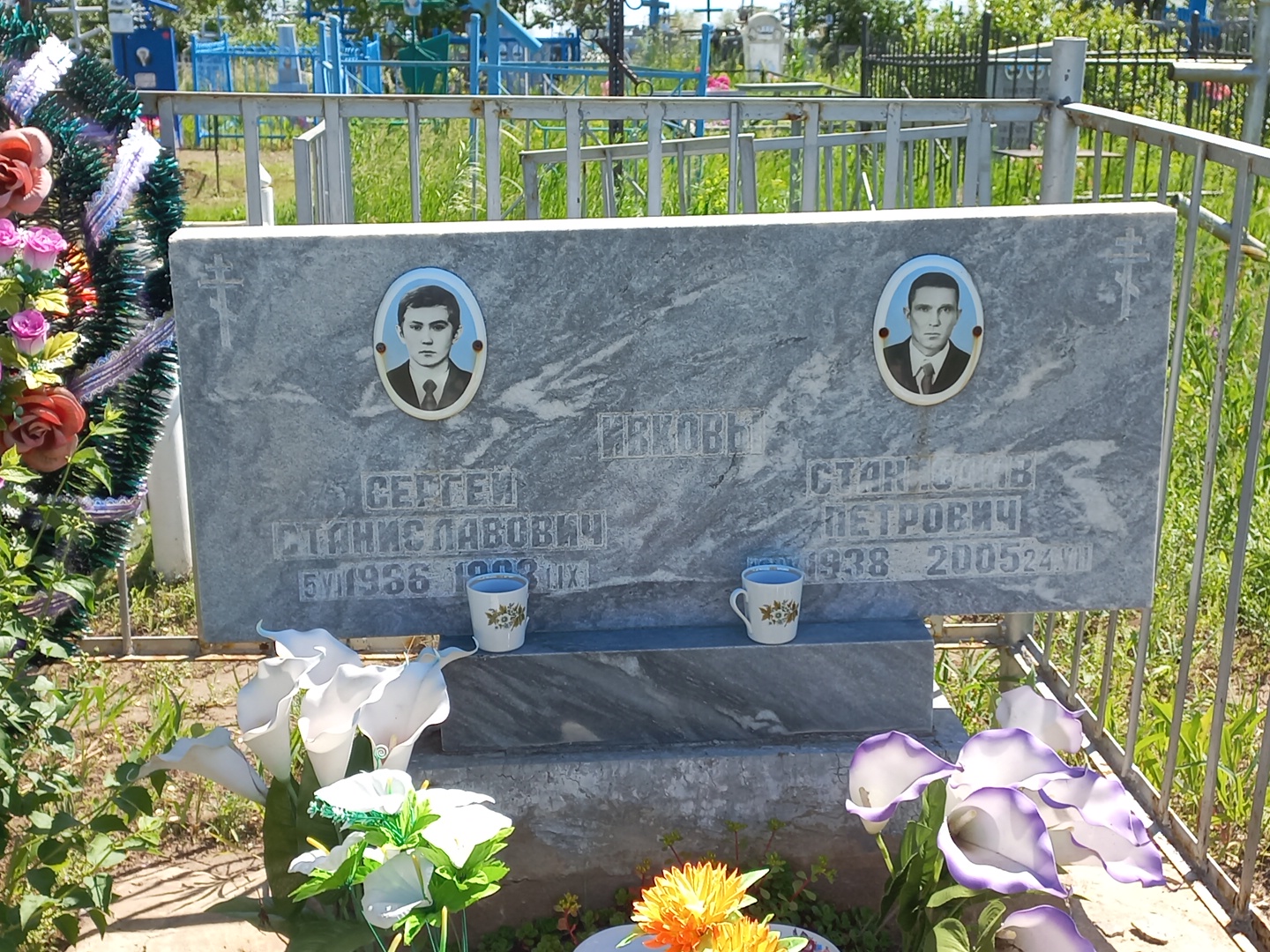 Ивков Сергей Станиславович