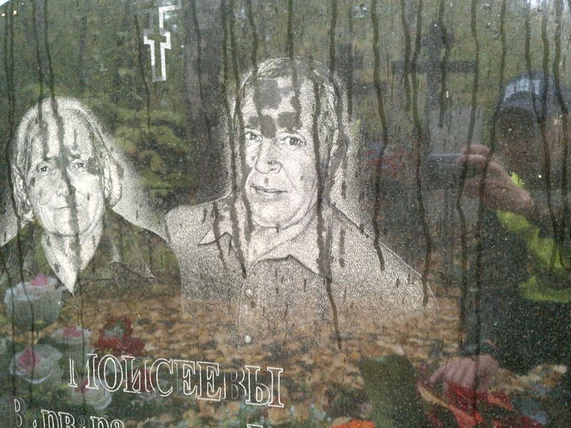 Моисеев
