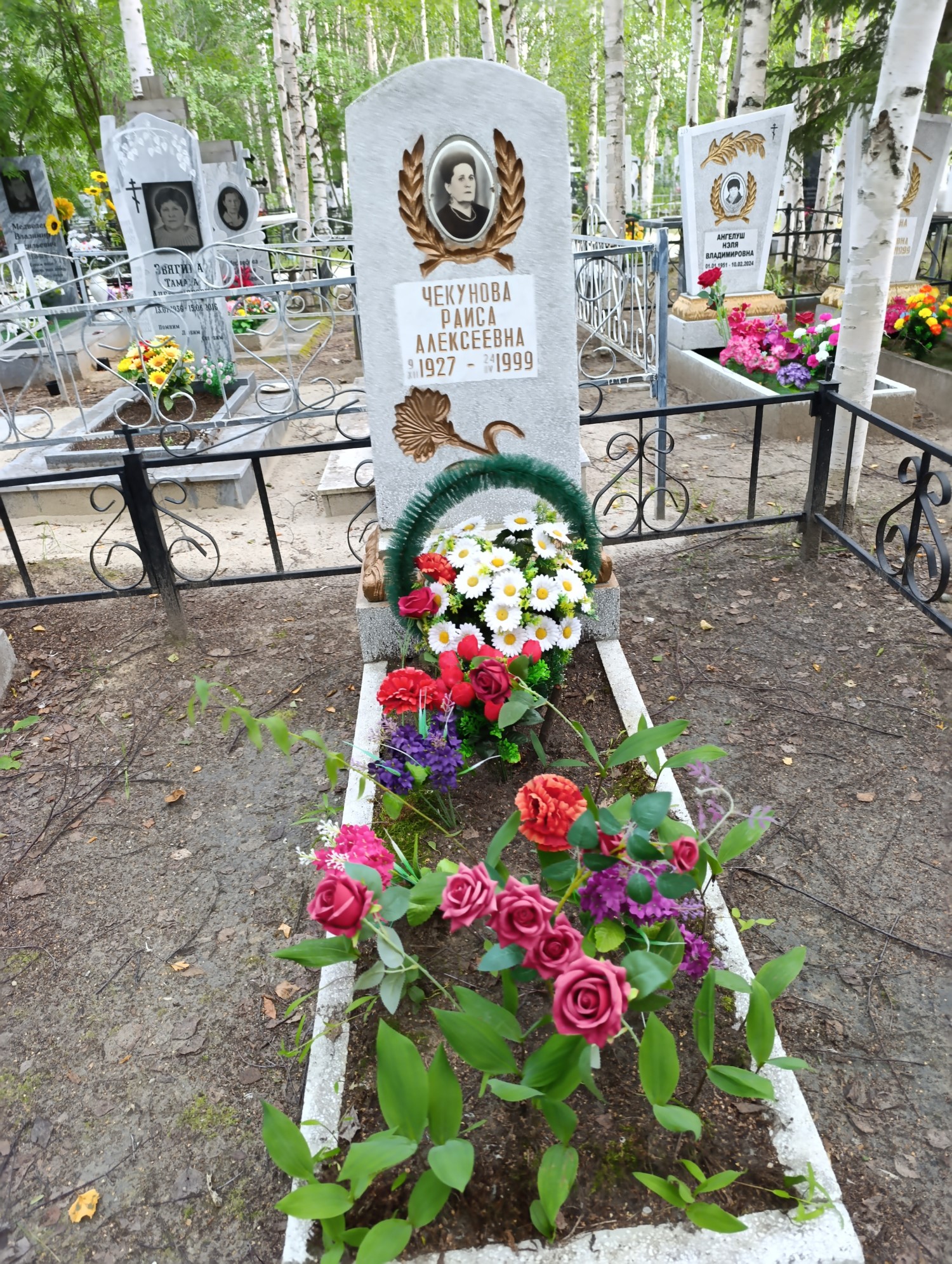 Чекунова Раиса Алексеевна