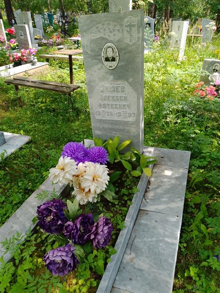 Зюзёв Алексей Фатеевич