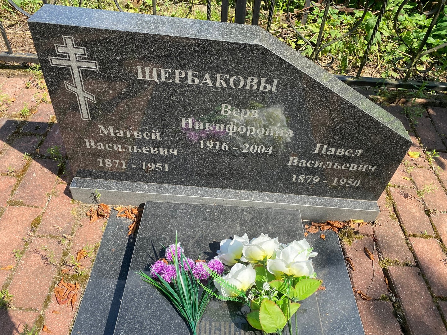 Матвей Щербаков Васильевич