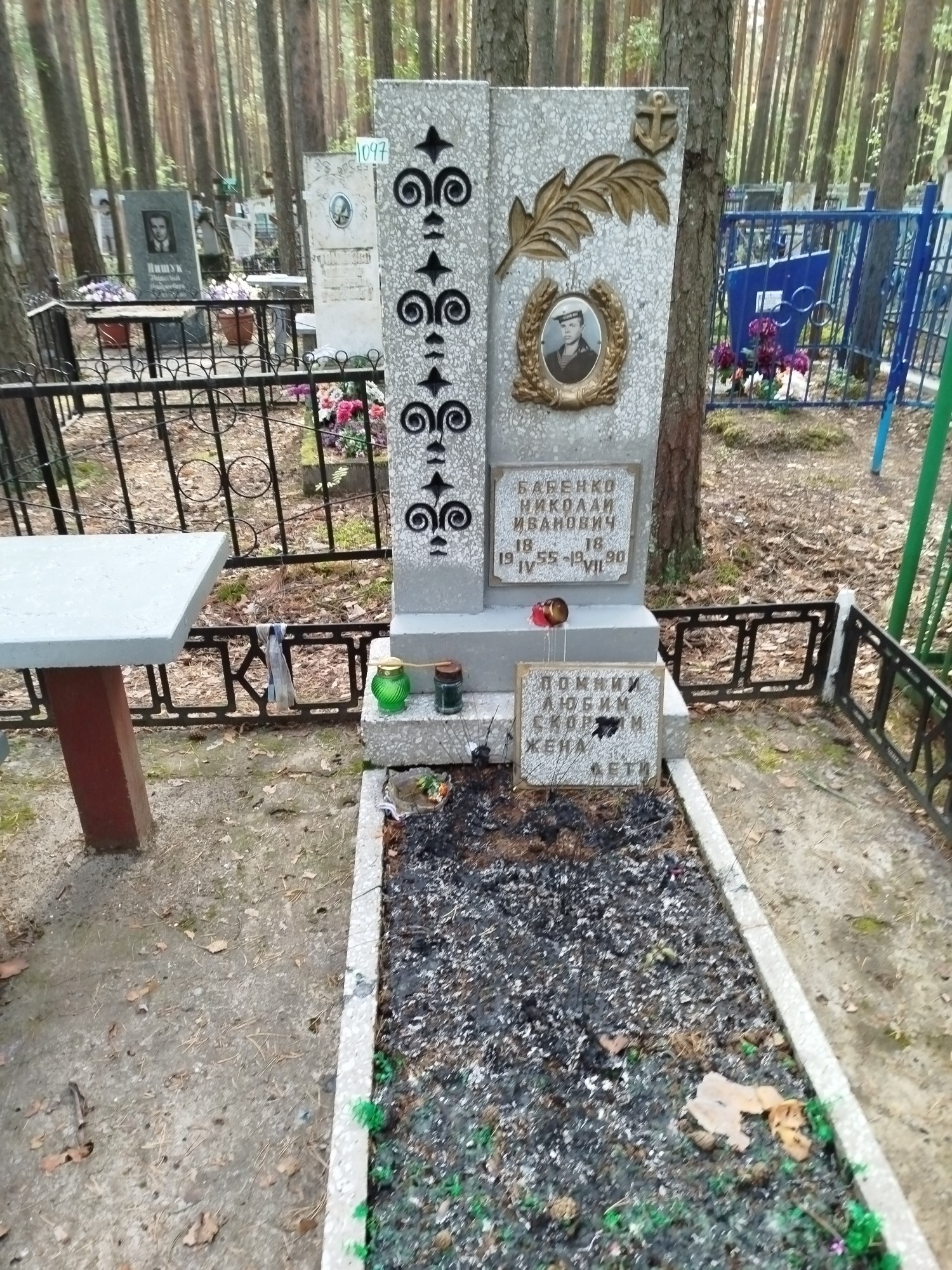 Бабенко Николай Иванович
