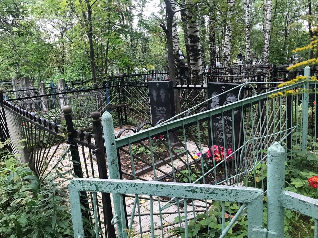 Сидорова Зоя Николаевна
