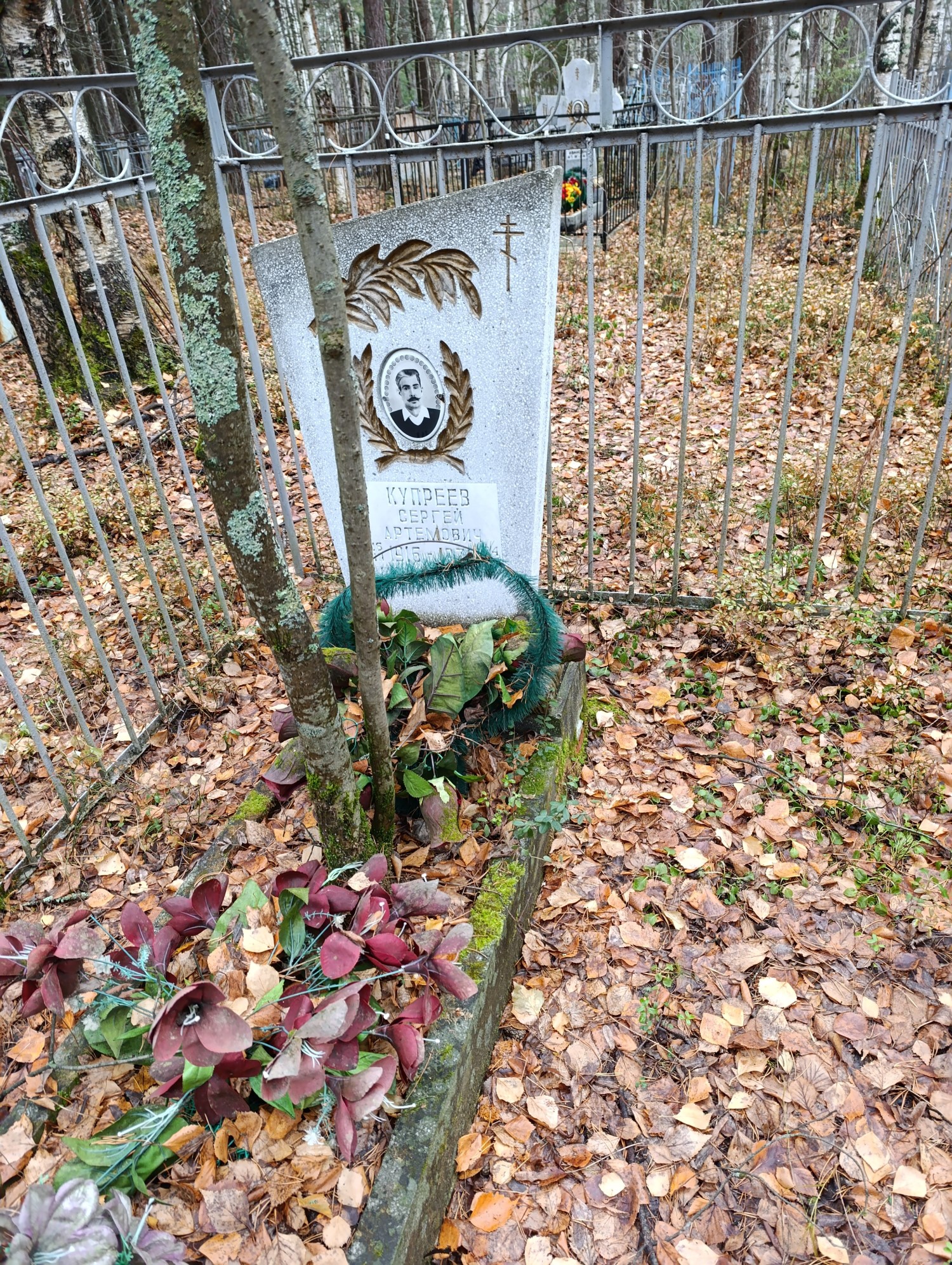 Купреев Сергей Артемович