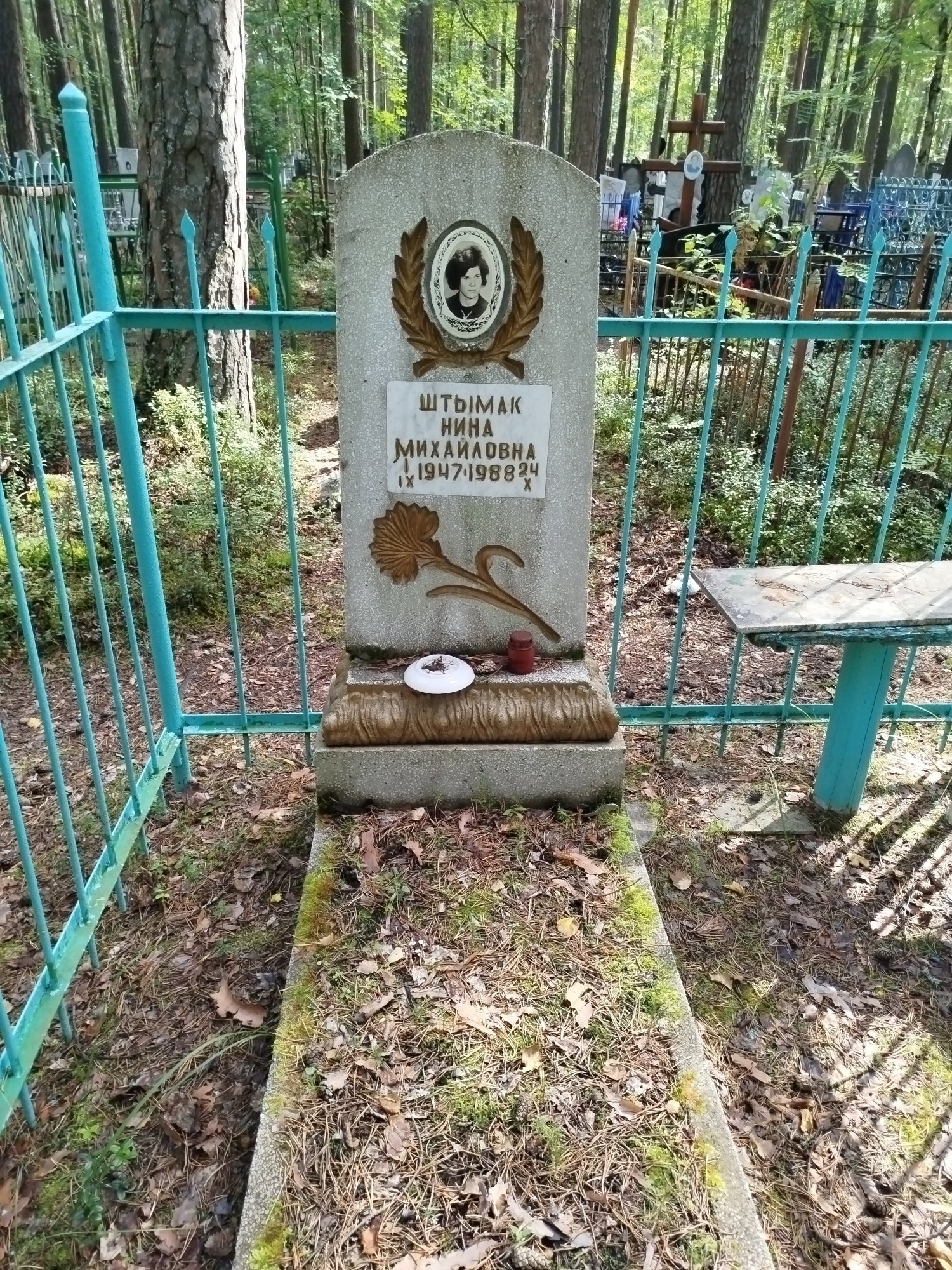 Штымак Нина Михайловна