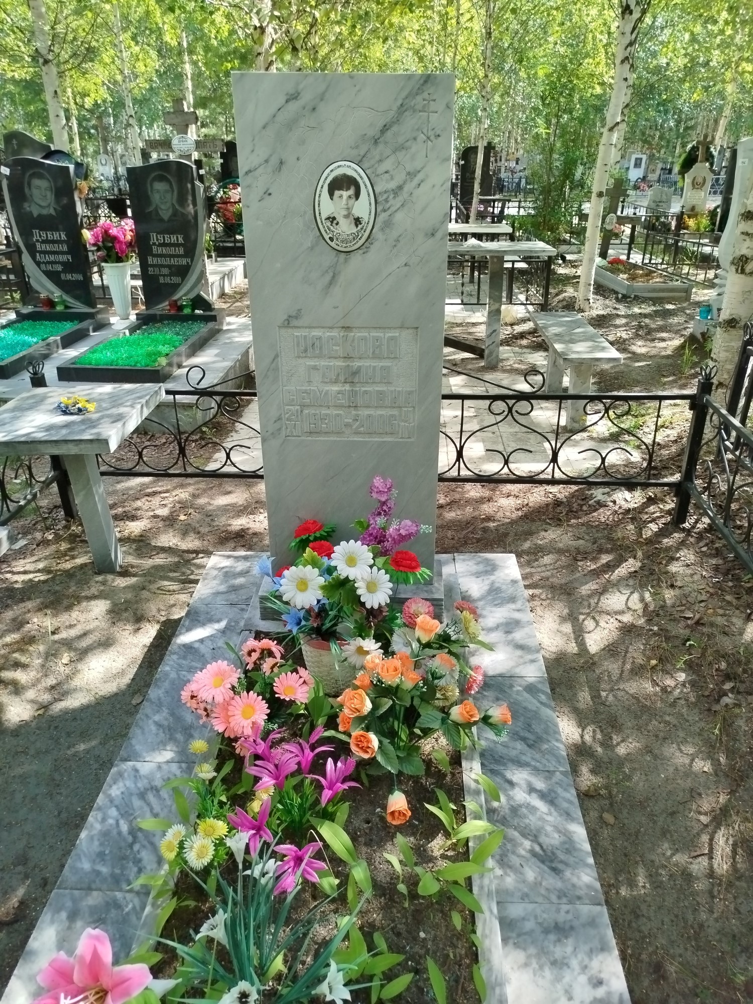 Носкова Галина Семеновна