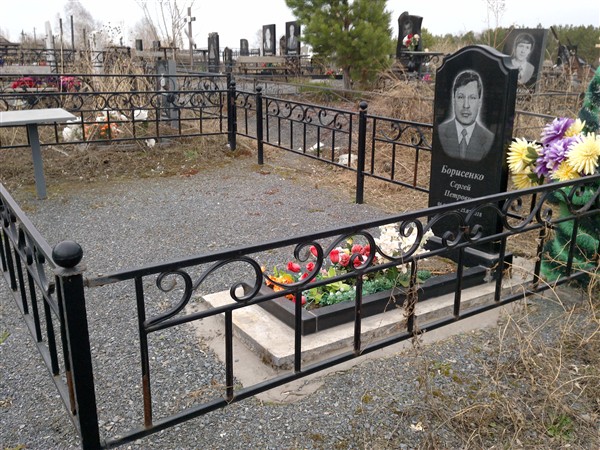 Борисенко Сергей Петрович