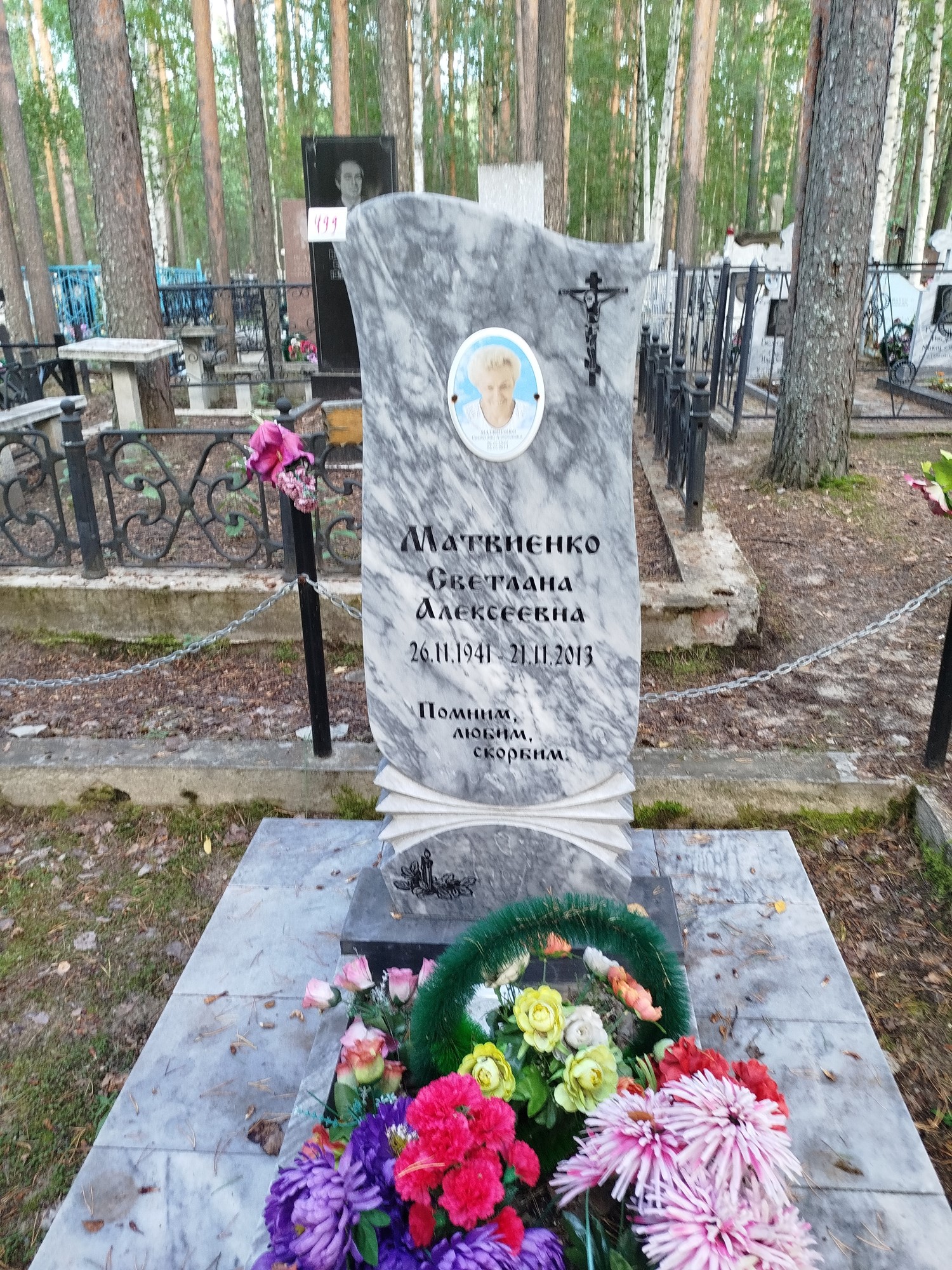 Матвиенко Светлана Алексеевна