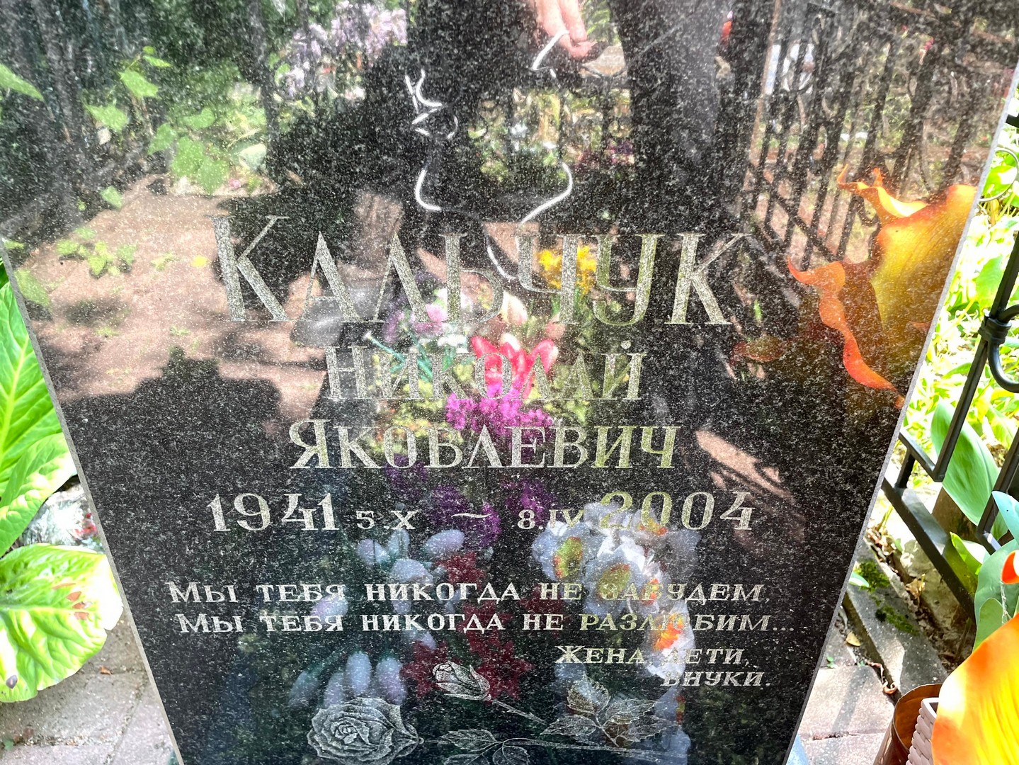 Кальчук